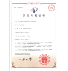 移動不會轉(zhuǎn)操作機中立柱微調(diào)機構1